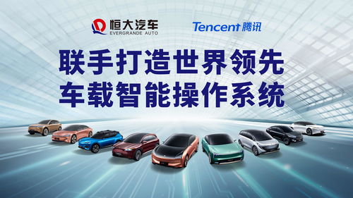 恒騰合璧，智啟未來(lái) 強(qiáng)強(qiáng)聯(lián)手打造新能源汽車“最強(qiáng)大腦”